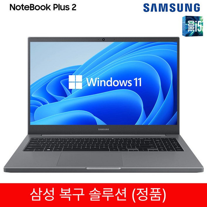 [삼성 중고노트북] NT551XDA i5-11세대 | 삼성정품복구솔루션 | 윈도우11 정품 | 사무용 | 가정용 | 중고 노트북 가성비 최고, NT551XDA i5, 윈도우 11 프로, 16GB, 256GB, 미스틱 그레이