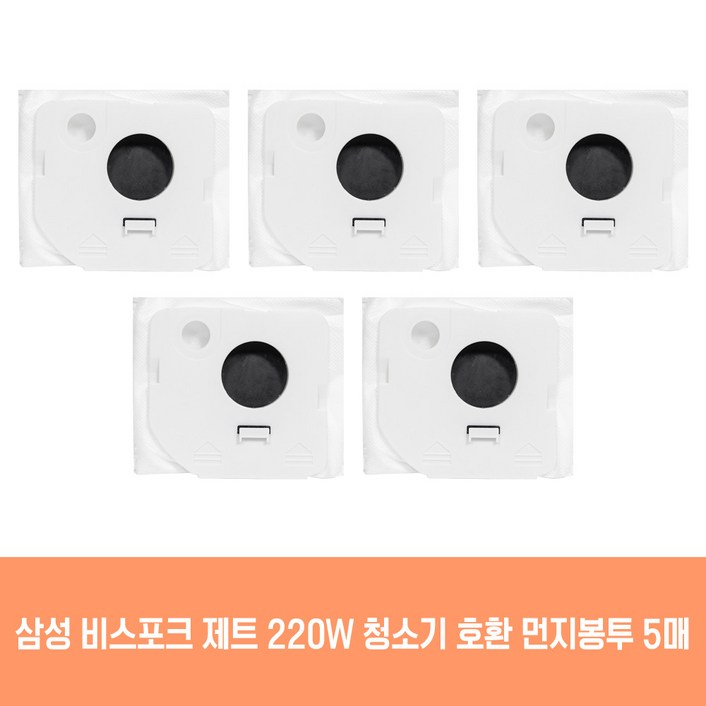 삼성전자 BESPOKE 제트 220W 먼지봉투 삼성전자 BESPOKE 제트 220W 먼지봉투