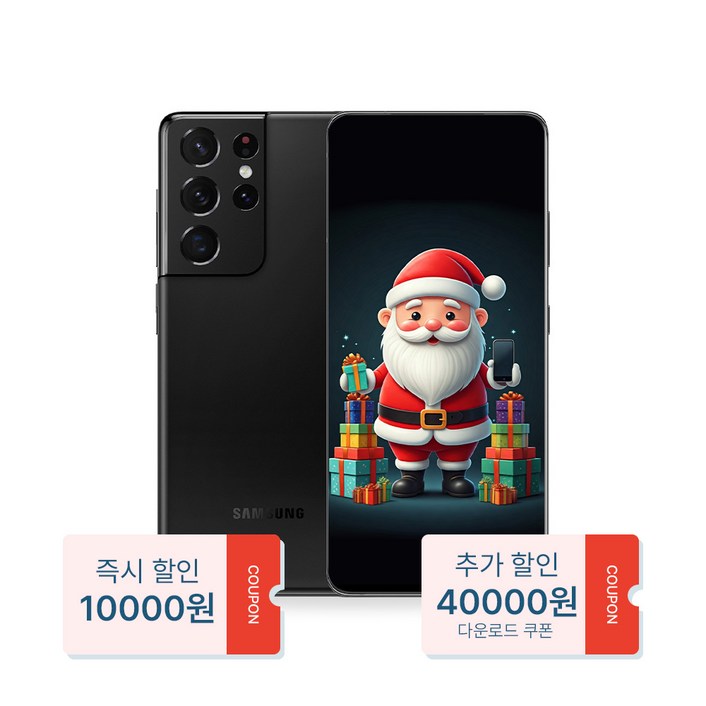 산타폰 특허검수 갤럭시 S21울트라 256GB 중고폰 공기계, 256GB, 03. 팬텀블랙_노블레스급