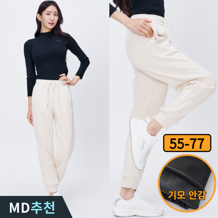 하이든 날씬한 여성 도톰 기모 조거팬츠