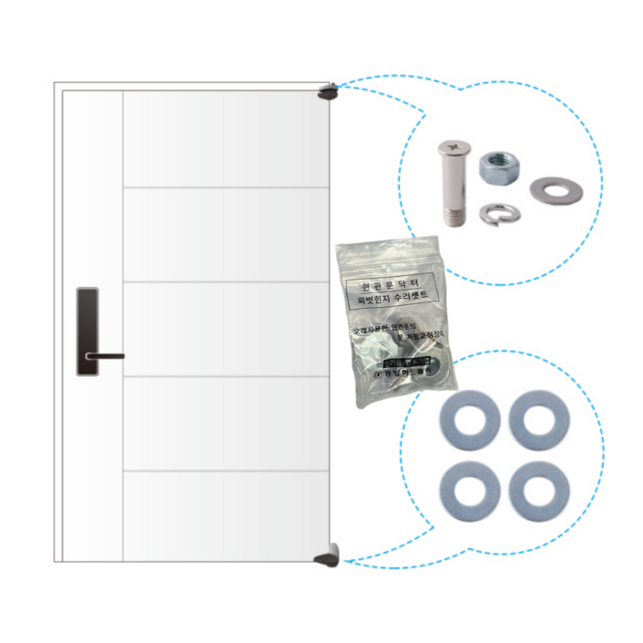 드림공간 피벗힌지수리세트 현관문 방화문 수리세트
