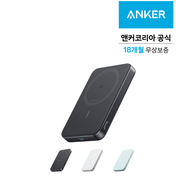 앤커 맥고 파워뱅크 10000mAh 30W 무선충전 보조배터리 A1664, 블랙, A1664 앤커 맥고 파워뱅크 10000mAh 30W 무선충전 보조배터리 A1664, 블랙, A1664