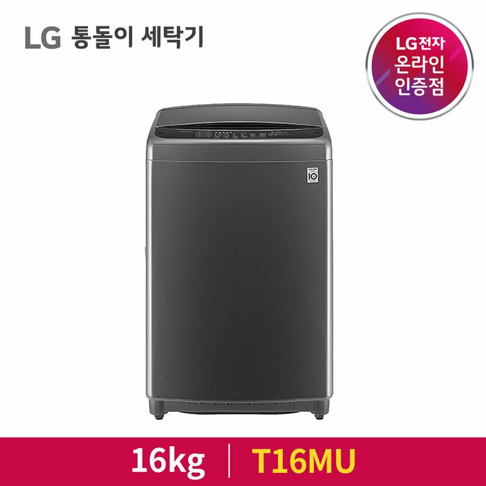 [LG][공식판매점] LG 통돌이 세탁기 T16MU (16kg)