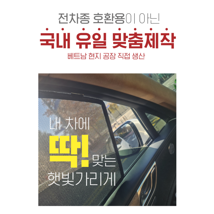 레이 20년 이전적용 순정형 차량 햇빛가리개 1,2열 세트, 1세트, 블랙