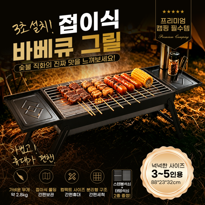 코지드림 초간편 휴대용 접이식 캠핑 숯불 바베큐 그릴 화로대 세트 그릴판 2종 증정, 1개