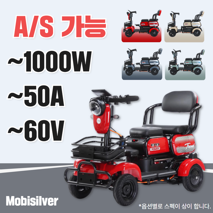 [모비실버] 노인 전동 스쿠터 전기 어르신 전동차 4륜 오토바이 4발 사륜 카트 자전거, 블루그레이, 리튬1000W60V50A