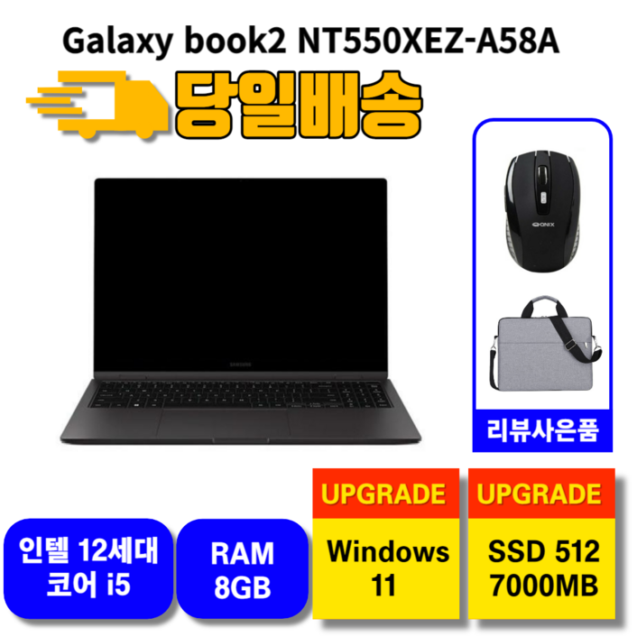 [삼성전자] [삼성전자] 갤럭시북2 NT550XEZ-A58A [그라파이트][기본제품]