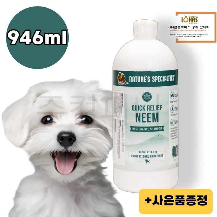 협성로하스 퀵릴리프님 약용샴푸 피부질환 비듬 각질, 1개, 946ml 협성로하스 퀵릴리프님 약용샴푸 피부질환 비듬 각질, 1개, 946ml