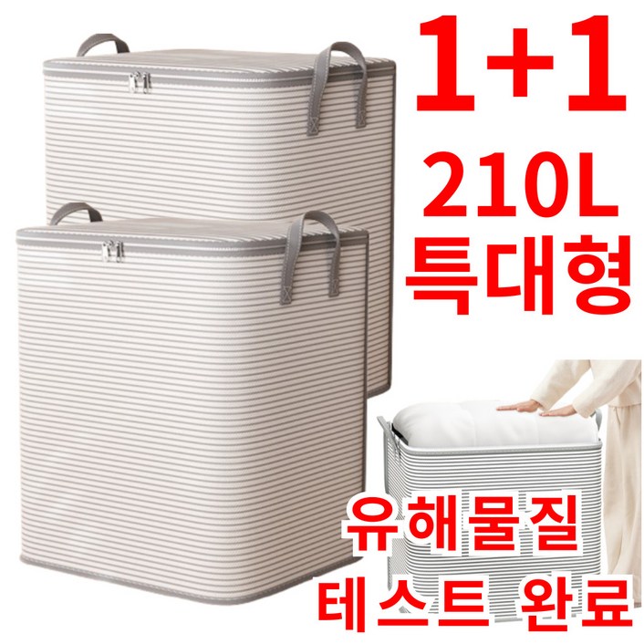 비바띵즈 옷 정리함 특대형 대용량 옷가방