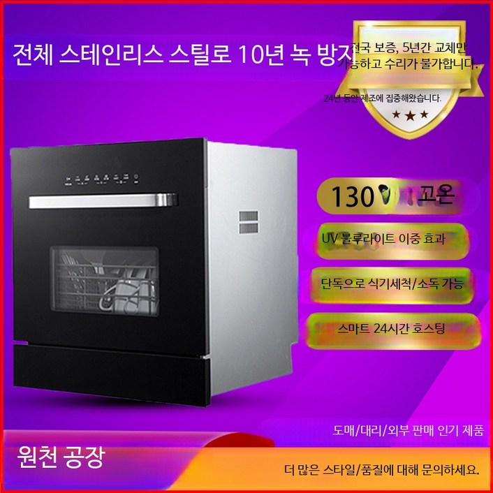 가정용 소형 식기세척기 자동 세척 살균 온풍 건조 기능 스마트 주방용품 설거지, 단순배송상품, 단일 모델, 투명 버전Q01E