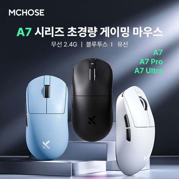 MCHOSE 마이콩 A7 ULTRA 59g 유무선 게이밍 마우스 A7 PRO MOUSE, 블랙, A7 울트라