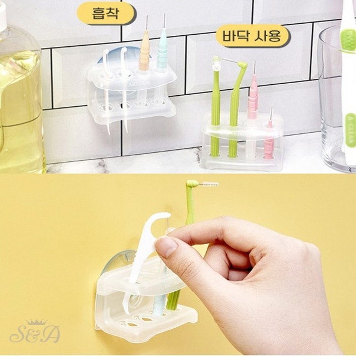 아트사인코리아_ 치간칫솔꽂이(흡착용) _ 치간브러쉬 홀더, 흡착식 치간 치실 칫솔 걸이 위생보관 5638