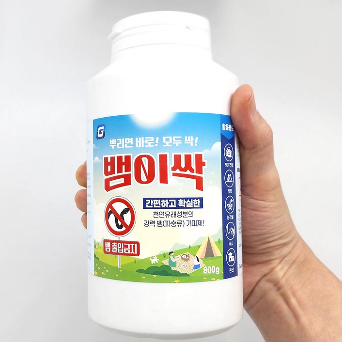 뱀이싹 뱀 퇴치제 기피제 퇴치법 뱀약