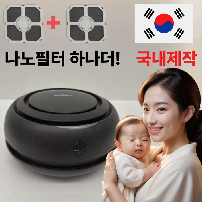 국내생산 라핀다 미니 공기 청정기 가정용 원룸 비염 신생아 아기방 사무실, 깔끔블랙