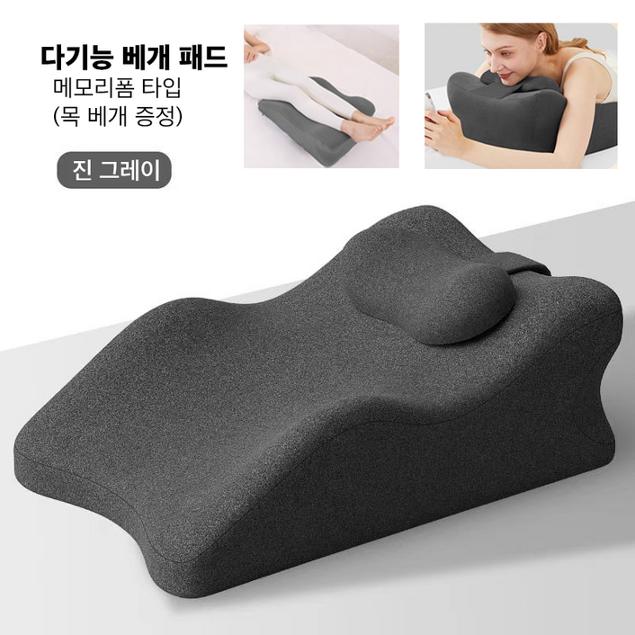 다리베개 다기능 베개 패드 다리 올림 쿠션 다기능 엎드려 자는 베개 발돋움 핸드폰놀이, 진 그레이, 1개