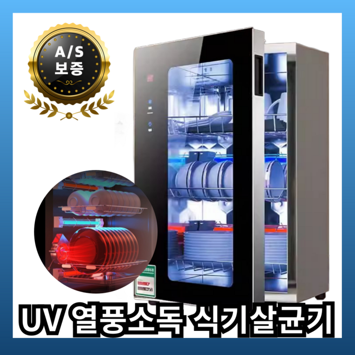 클리미 열풍 순환식 업소용 대용량 식기 살균 컵소독기