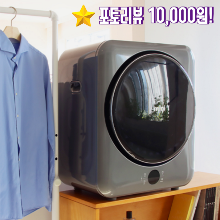 위니아 3kg mini 의류건조기 BWR03SGDV(A) UV살균 아기옷 1인가구 자취 미니 소형 건조기