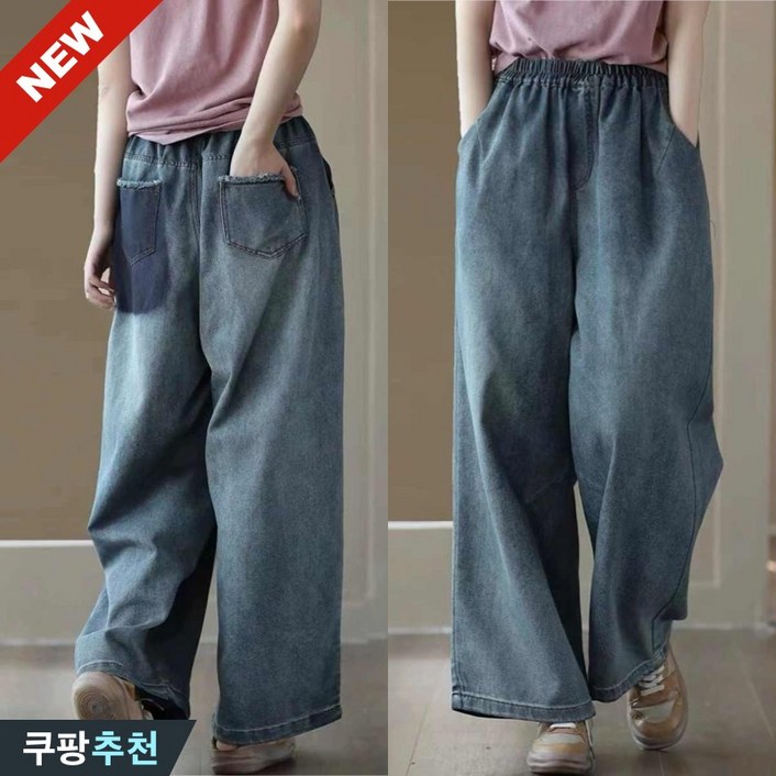 완전 편한 날씬해보이는 빅사이즈 여성 빈티지 워싱 와이드 청바지 봄 가을 허리 밴딩 이른 봄 코디 통바지 슬렉스 면 큰옷 여성의류 큰언니 데일리 캐주얼 롱 긴바지 데님팬츠 하의