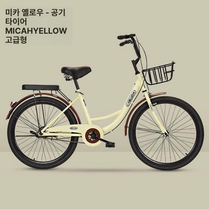 바구니 자전거 24인치 61cm 완조립 여자 삼천리