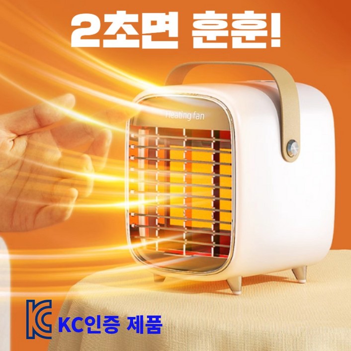 [KC인증] 최신형 히트웨이브 PRO 온풍기 작지만 강한 아웃도어 캠핑 사무실용