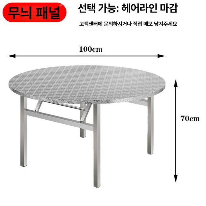 스텐테이블 원형 접이식 스테인리스 스테인레스