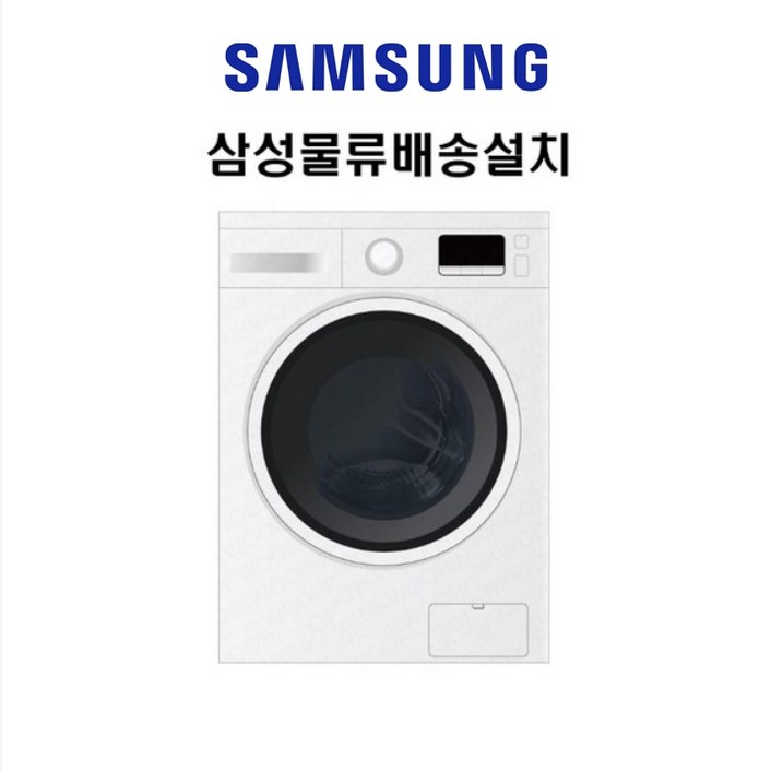 [삼성물류무료설치]삼성 드럼세탁기 9kg WW90T3100KW 빌트인 상판없음