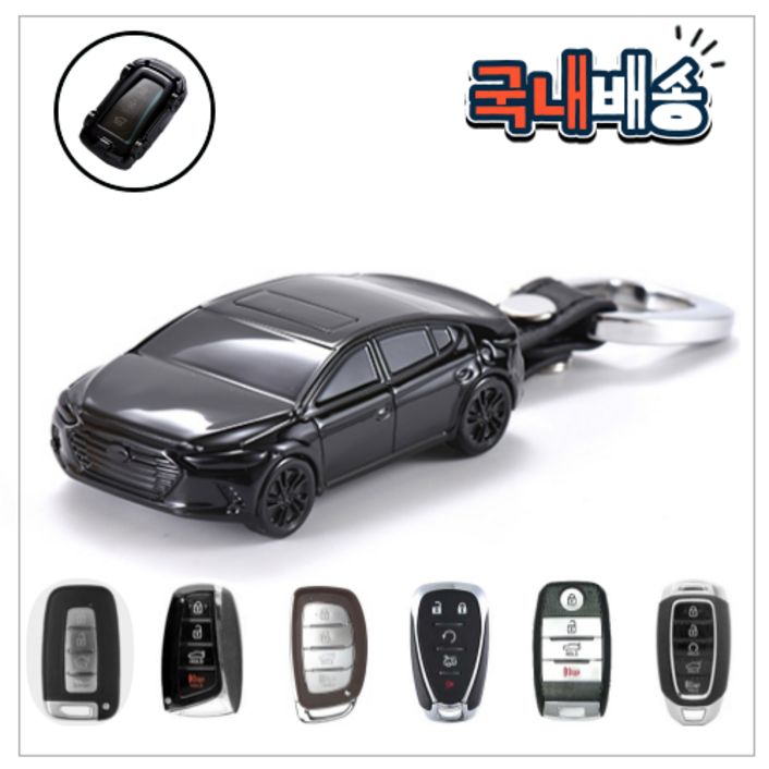 현대 스마트키케이스 자동차모양키케이스 차모양키케이스 키홀더 키커버 현대A
