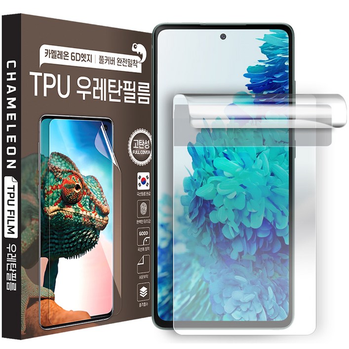 팀팀 초슬림 우레탄 TPU 액정 보호필름 1세트, 2개