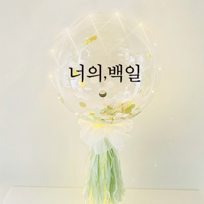 러블리팜 DIY 레터링 벌룬 세트 백일 고정문구 러블리팜 DIY 레터링 벌룬 세트 백일 고정문구