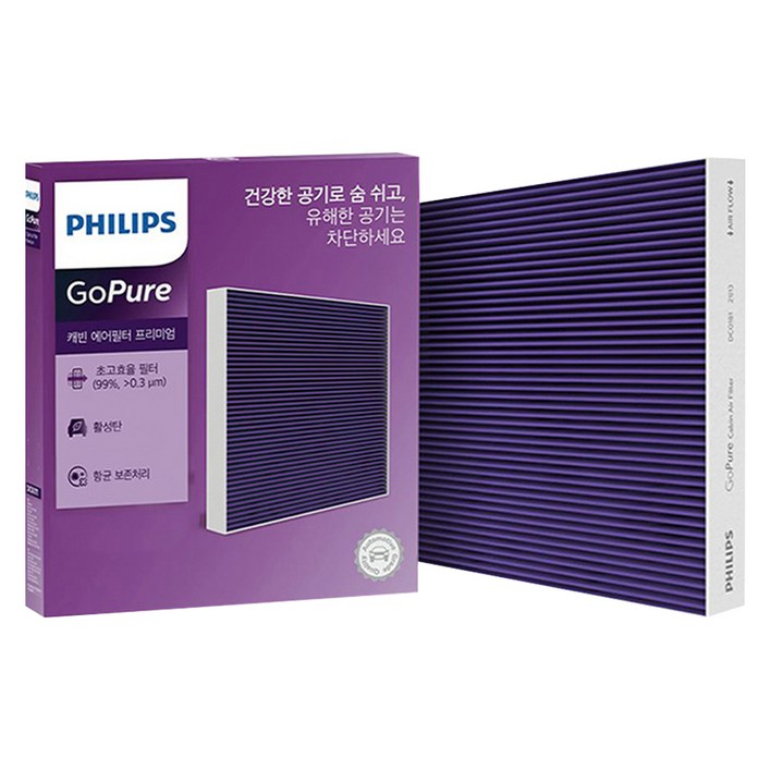 필립스 고퓨어 차량용 프리미엄 활성탄 캐빈 에어필터