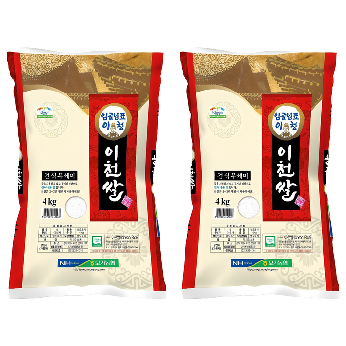 모가농협 씻어나온 임금님표 이천쌀