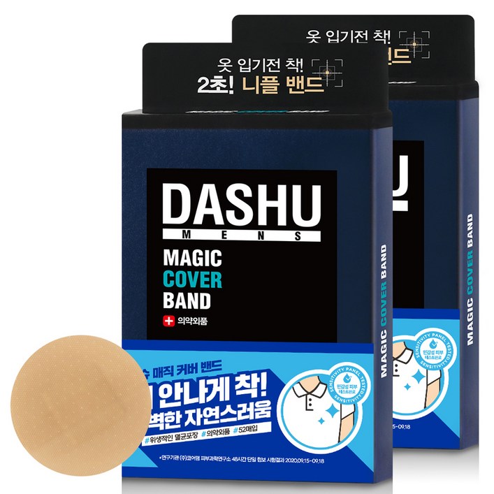 다슈 매직 커버 니플밴드 52매