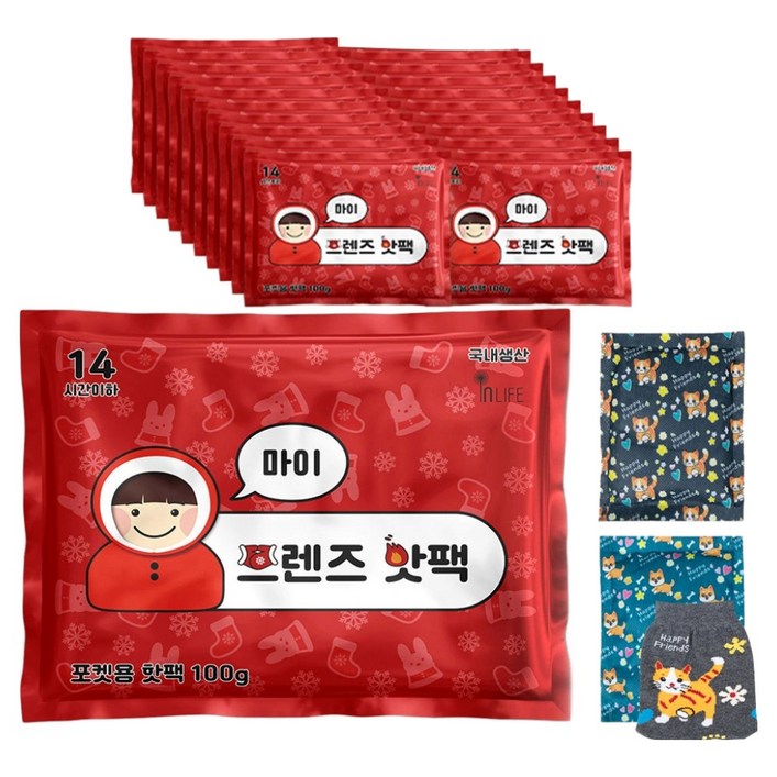 [국내생산] 마이프렌즈 포켓형 핫팩 100g 20p + 주머니 세트