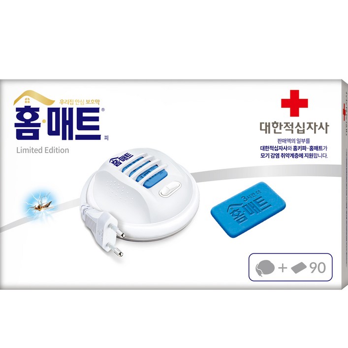홈매트 대한적십자사 한정판 코드롤러 훈증기 + 리필 90P