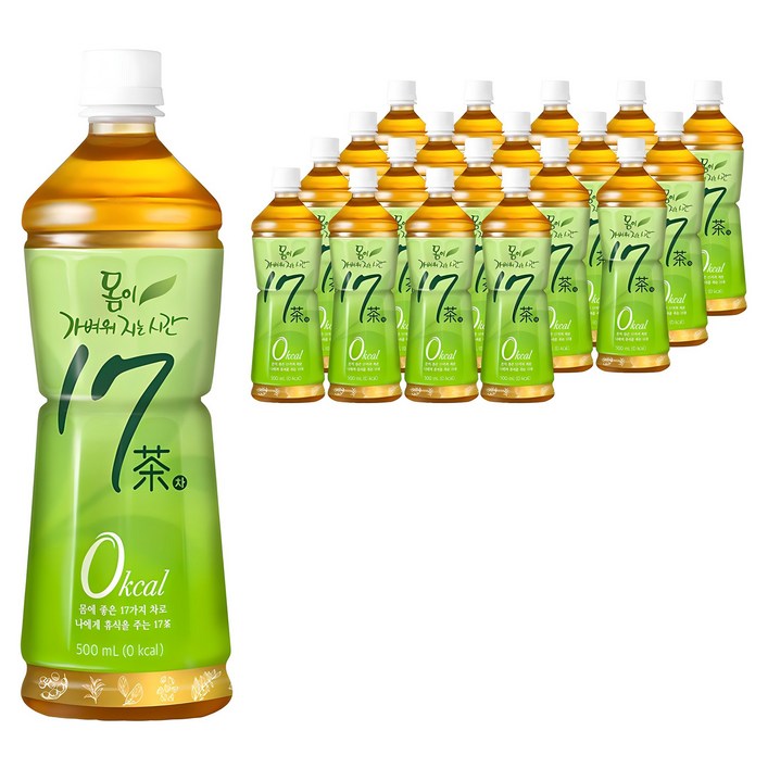 17차 몸이 가벼워지는 시간