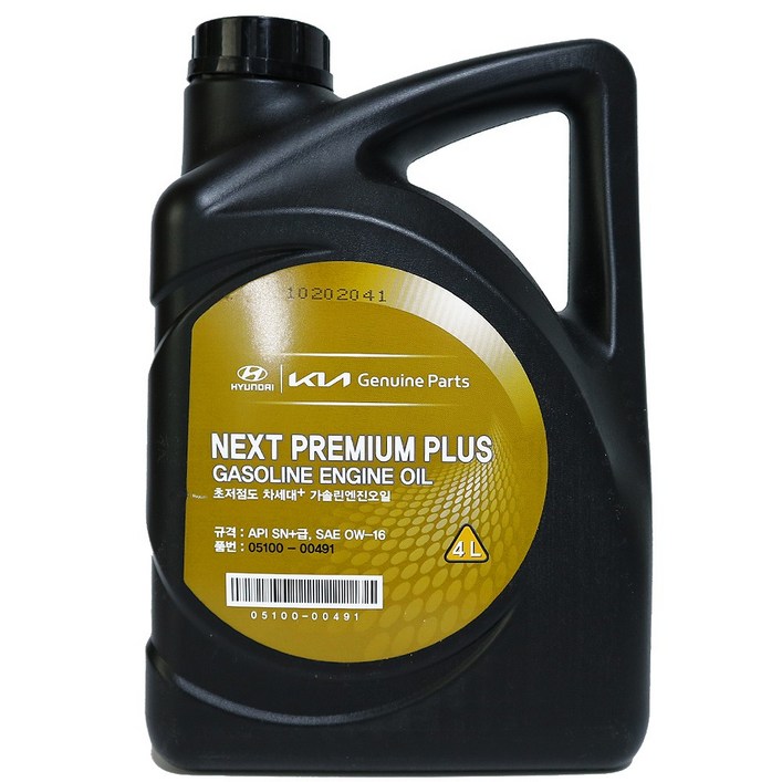 현대모비스 초저점도플러스 가솔린