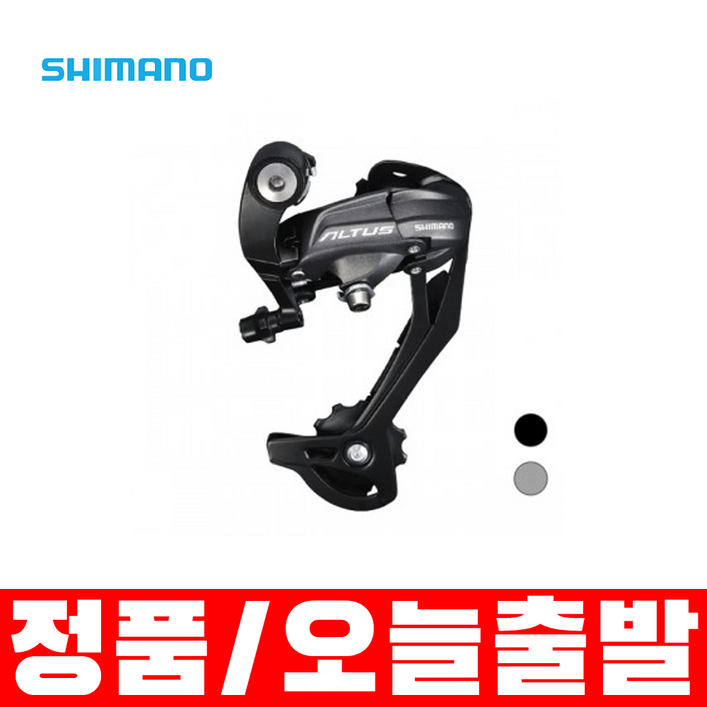 시마노 알투스 RDM370 9단 SGS 뒷변속기 ERDM370SGSL