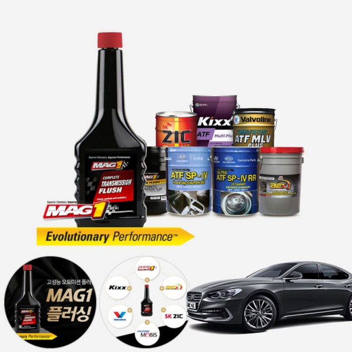 그랜져IG(17~) 3.0/3.3GDI 오토미션오일20L+첨가제 한대분 순환식 (킥스 지크 BEX) KPT-039 cs01065