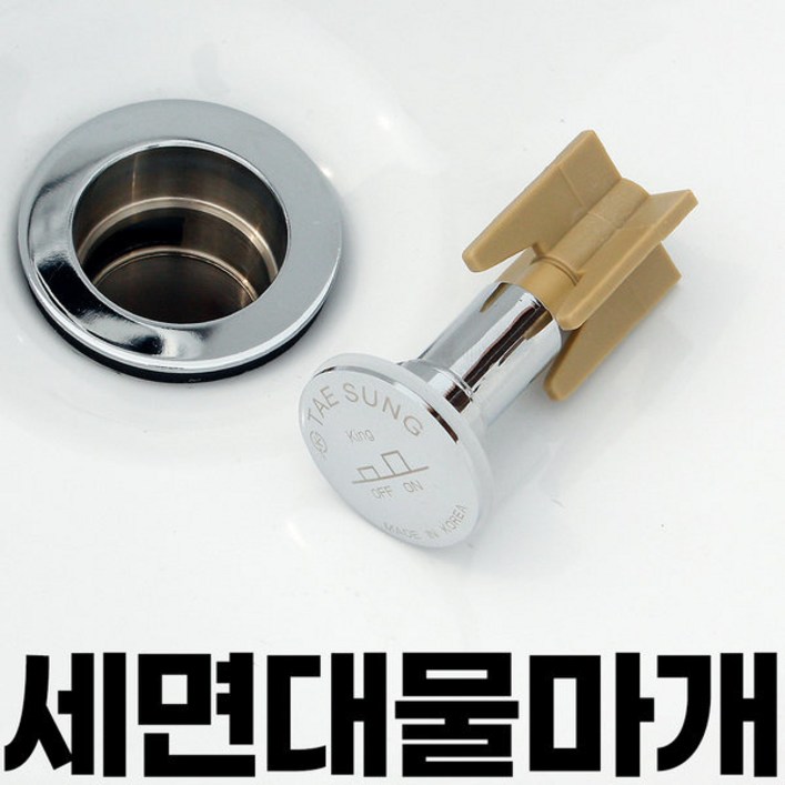 더원바스 세면대물마개 세면대부속품 세면대부품 날개형, 5개 더원바스 세면대물마개 세면대부속품 세면대부품 날개형, 5개