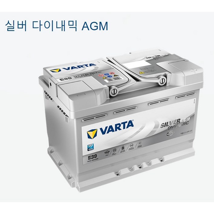 바르타 AGM LN3(70AH) 자동차 배터리 차량용 밧데리 i30 GD 그랜저HG 코나(디젤) K3 K5 쏘올 카렌스 스토닉 ALL NEW 말리부 NEW QM5NEWSM5QM6