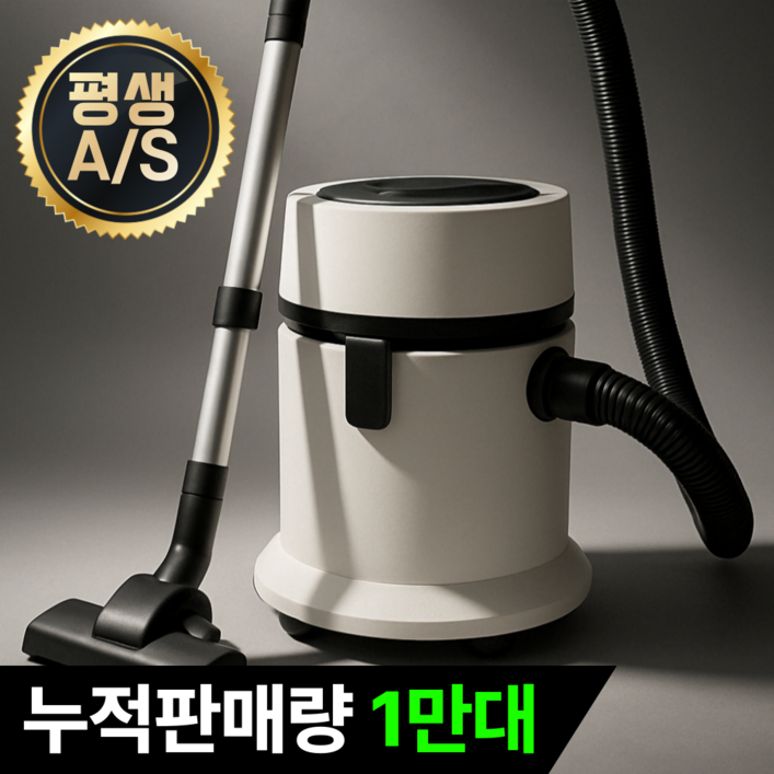 5세대 초강력 건습식 업소용 청소기, 우유니화이트 5세대 초강력 건습식 업소용 청소기, 우유니화이트