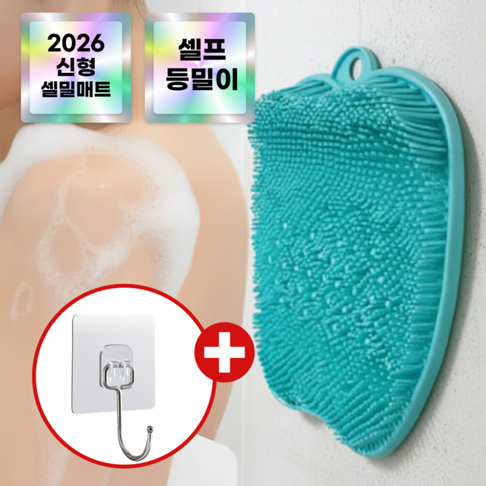 [벽에 착 붙는] 에스픽 셀밀 셀프 등밀이 매트 등 때밀이, 1개, 1개입, 셀밀민트