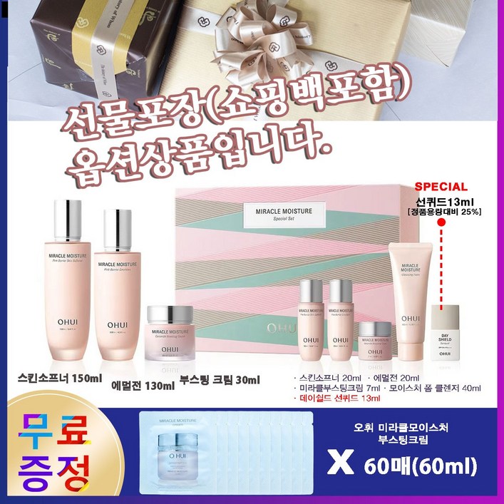 오휘 미라클 모이스처 3종 세트미라클크림샘플60매증정, 1세트