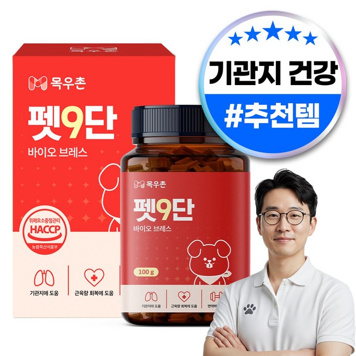 목우촌 펫9단 강아지 브레스 기관지 영양제 100g