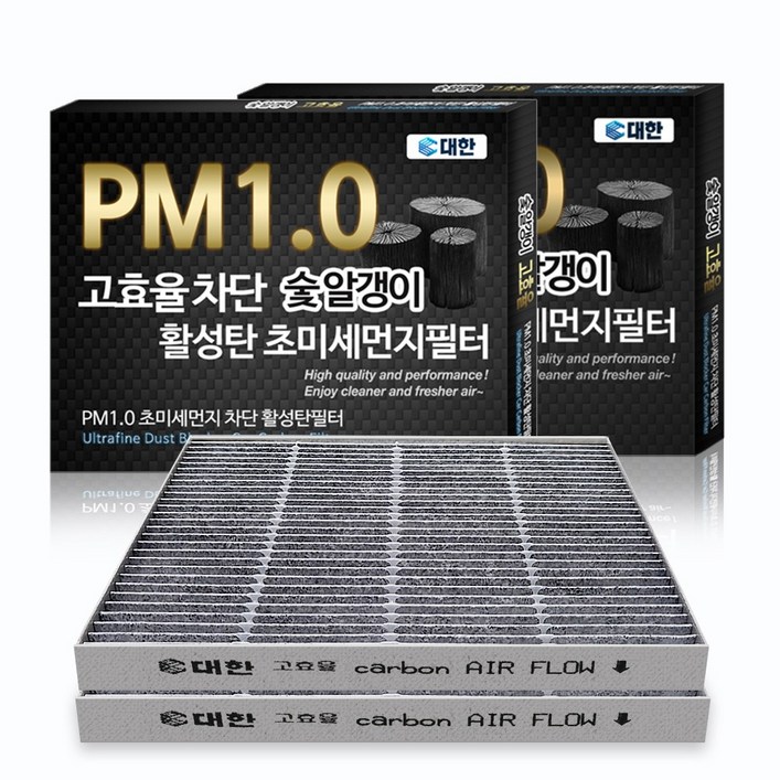대한카필터 PM1.0 활성탄 에어컨필터