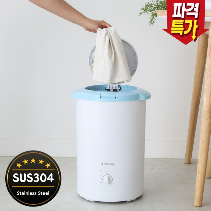 <신규한정>포첸 내부 스텐 다용도 미니 탈수기