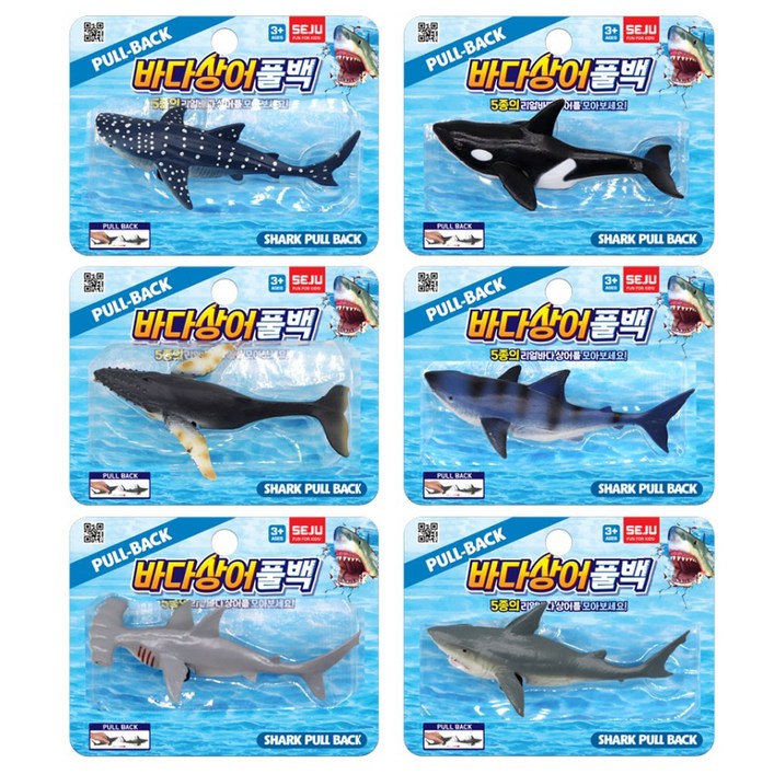 바다상어 풀백  6종류 세주 미니카 자동차 해양 놀이완구 장난감 어린이선물, 1개