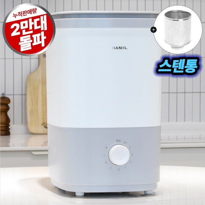 한일전기 음식 오이지 만능 짤순이