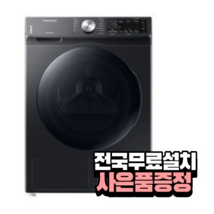 삼성전자 인버터 건조기 DV90T5540BV 9kg 방문설치