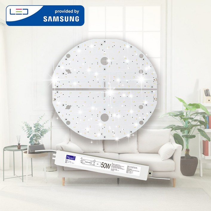 한빛LED 가정용 LED모듈 40x19cm 50W 셀프 교체 삼성LED 원형 방등 안정기포함 자석 설치